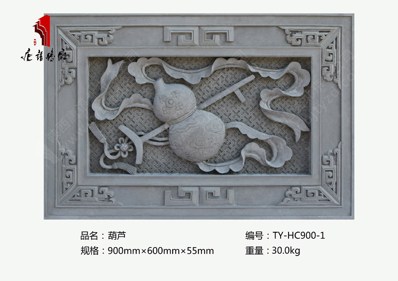 北京唐语砖雕厂家神话故事砖雕90×60cm暗八仙葫芦TY-HC900-1 