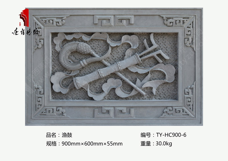 北京唐语砖雕厂家园林四合院砖雕90×60cm暗八仙渔鼓TY-HC900-6