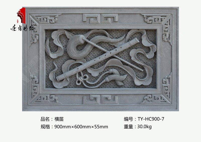 暗八仙横笛TY-HC900-7  北京唐语砖雕厂家神话故事砖雕90×60cm