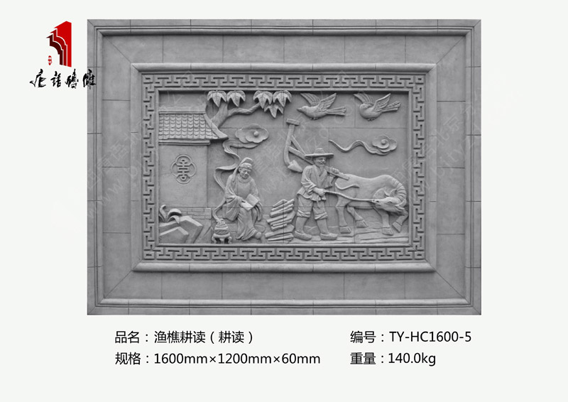 渔樵耕读TY-HC1600-4/5 农耕砖雕挂件装饰 北京唐语砖雕厂家