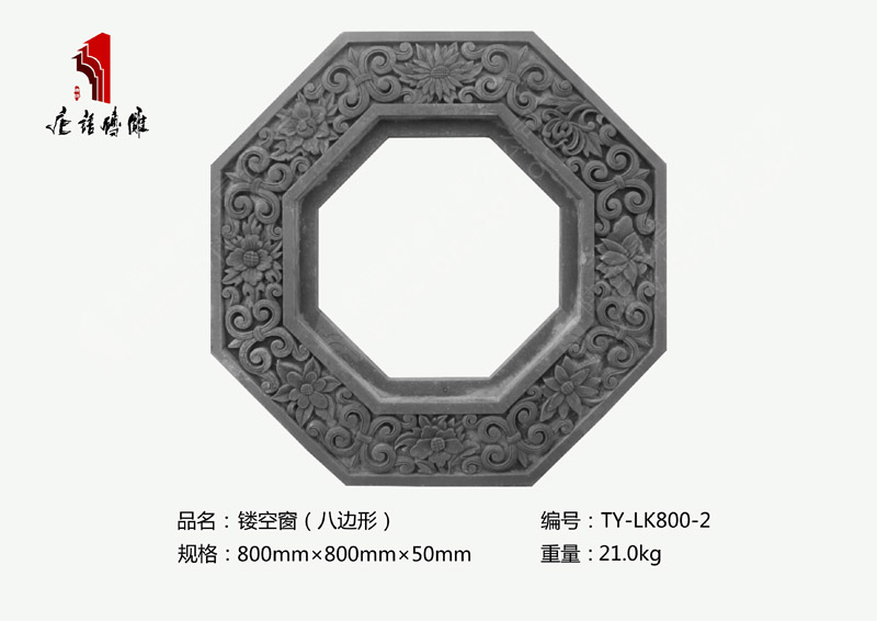 什锦窗TY-LK800-2 景墙镂空砖雕图片800mm×800mm 北京唐语砖雕厂家