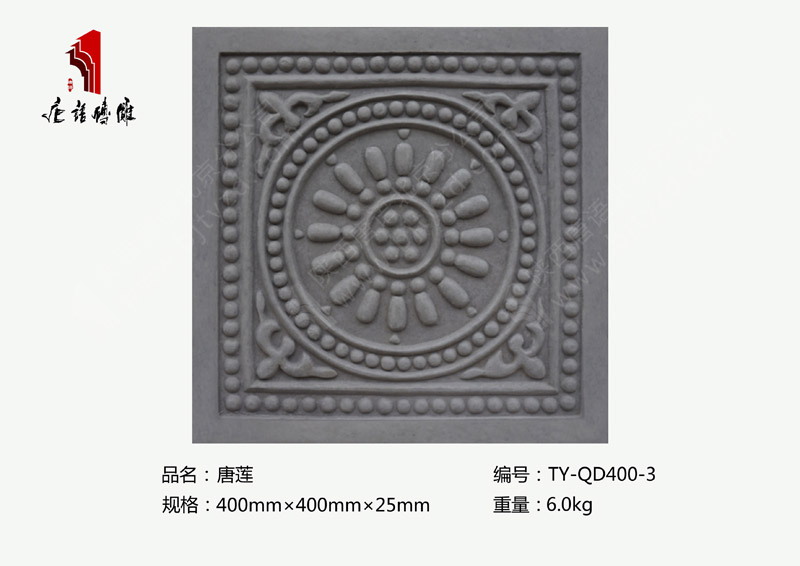 北京唐语砖雕厂家古建材料砖雕40×40cm唐莲TY-QD400-3