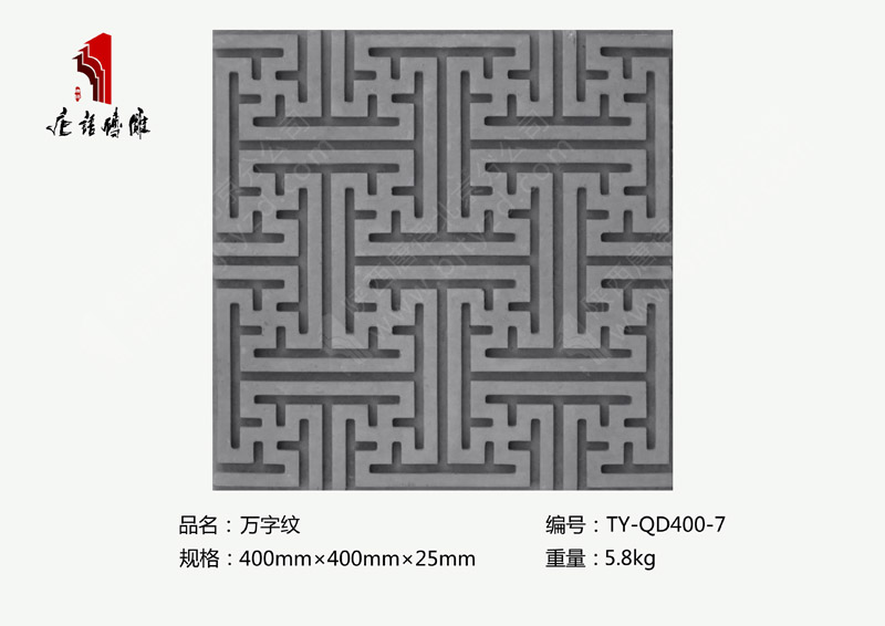 北京唐语砖雕雕塑经典仿古砖砖雕40×40cm万字纹TY-QD400-7