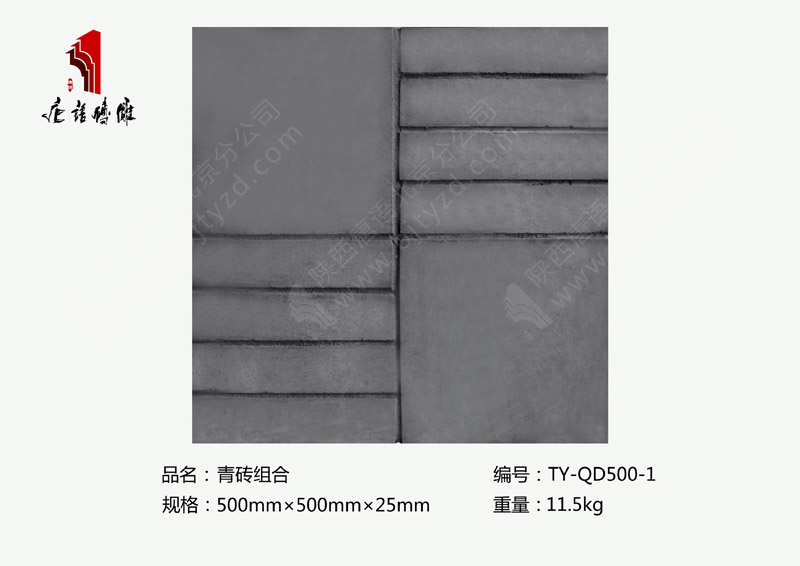 北京唐语砖雕厂家园林砖雕500×500mm青砖组合TY-QD500-1 