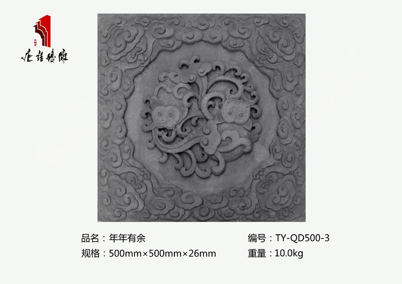 北京唐语砖雕厂家民俗砖雕500×500mm年年有余TY-QD500-3