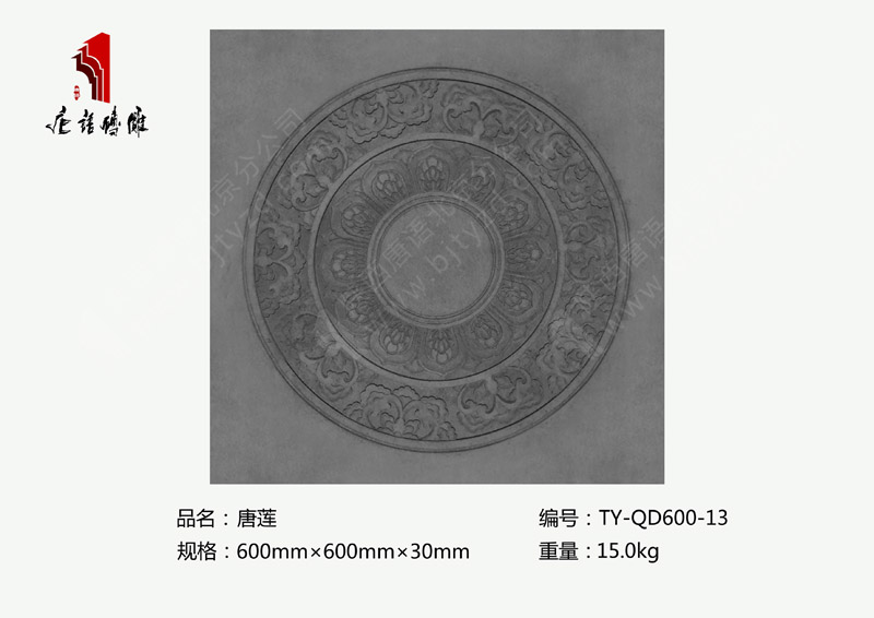 北京唐语砖雕厂家荷花地雕仿古砖60×60cm唐莲TY-QD600-13