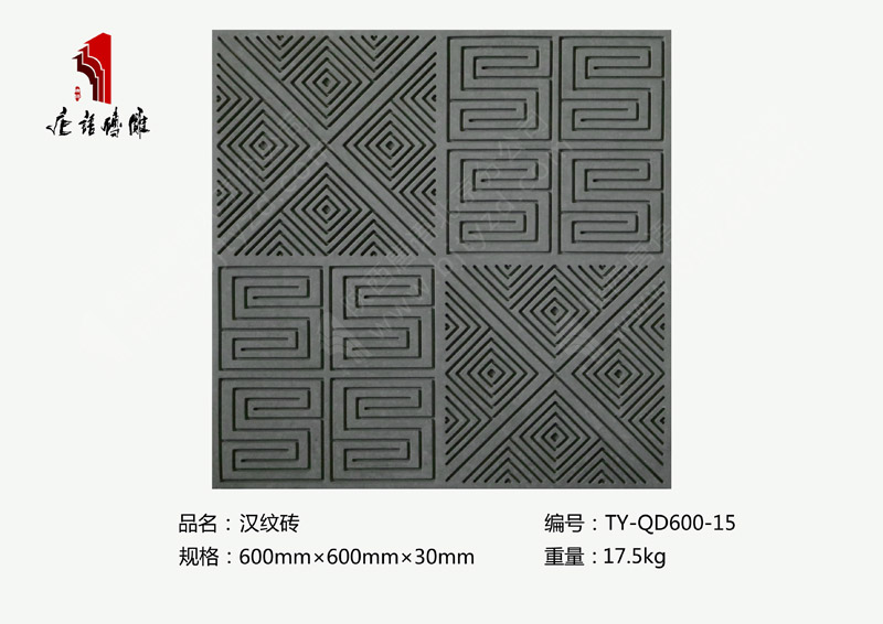 北京唐语砖雕厂家抗冻耐压仿古砖雕60×60cm汉纹砖TY-QD600-15