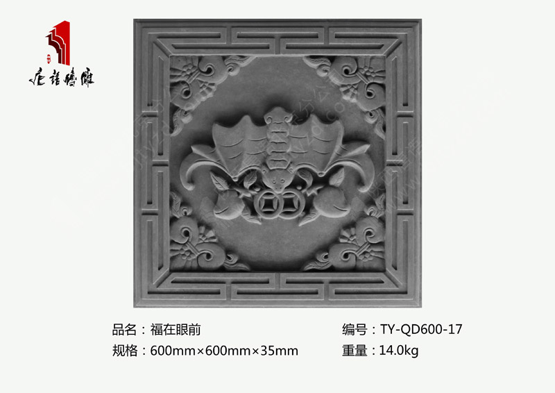 北京唐语砖雕厂家先进砖雕生产工艺600×600mm福在眼前TY-QD600-17