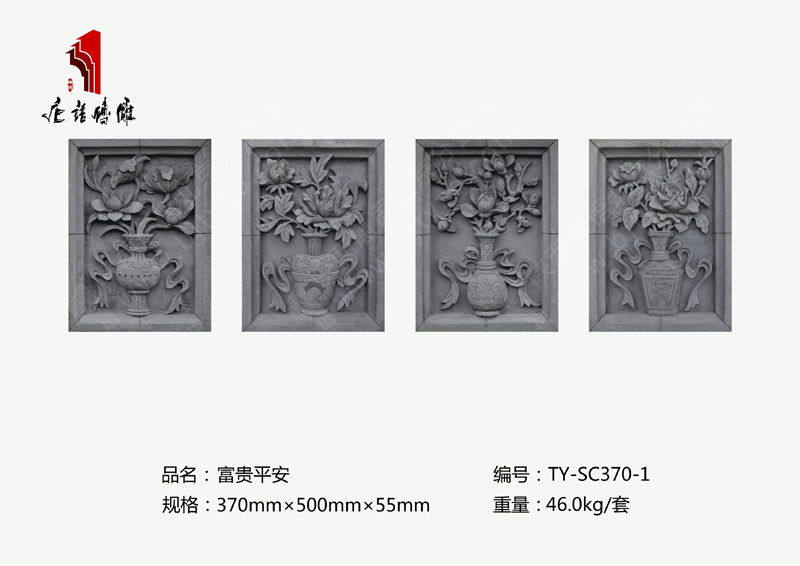 北京唐语砖雕厂家370mm×500mm荷花/玉兰/月季/牡丹TY-SC370-1