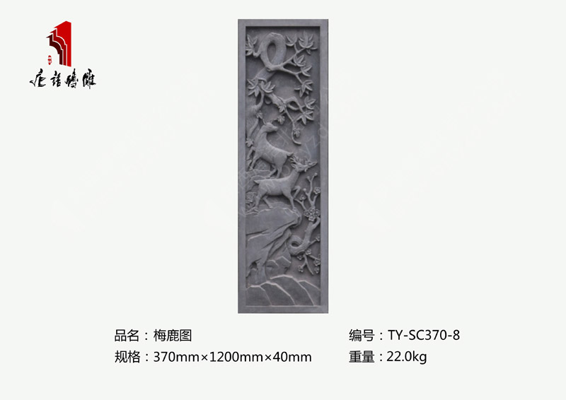 唐语古建砖雕象征吉祥富贵的梅鹿图TY-SC370-8