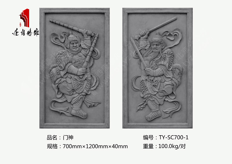 唐语古建砖雕厂家 大门中号700mm×1200mm门神砖雕装饰TY-SC700-1