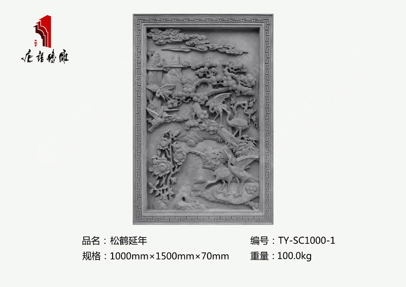 北京唐语砖雕厂家 条形松鹤延年1*1.5m|TY-SC1000-1