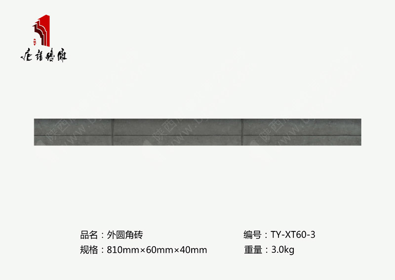 北京唐语砖雕厂家围墙踢脚线砖雕810×60×40mm外圆角砖TY-XT60-3