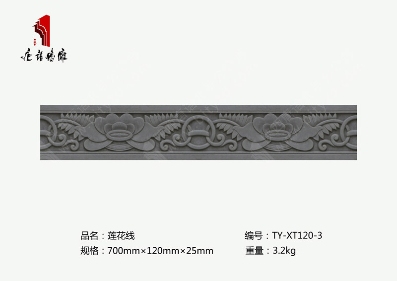 北京唐语砖雕条形荷花图案边框砖雕700×120×25mm莲花线TY-XT120-3