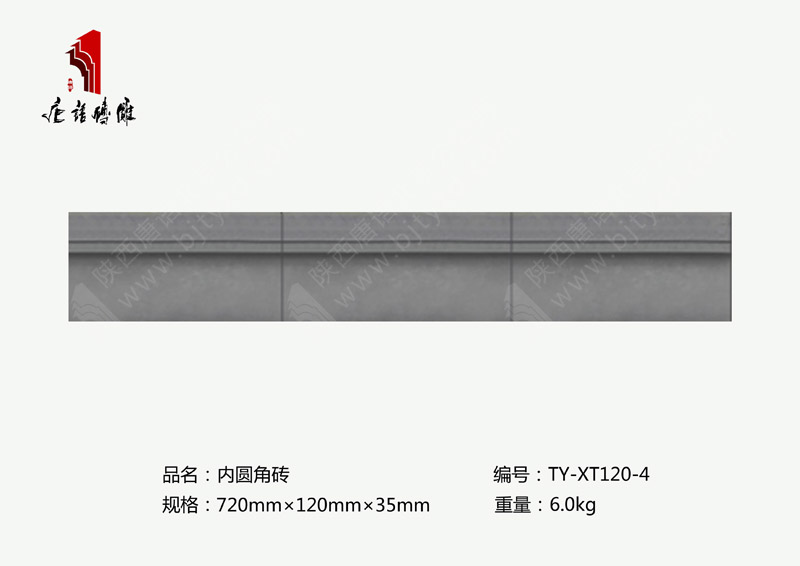 唐语北京砖雕厂内圆角砖线条TY-XT120-4