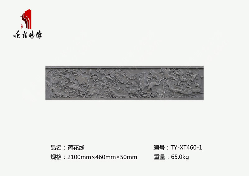 唐语北京砖雕荷花线条TY-XT460-1