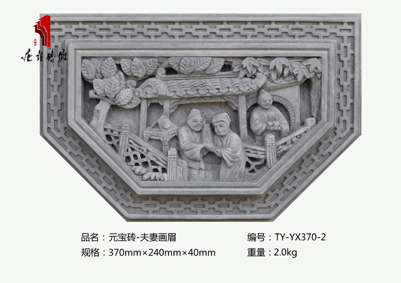 唐语门头砖雕夫妻画眉TY-YX370-2