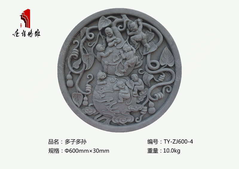 北京唐语古建砖雕 Φ60公分多子多孙吉祥砖雕壁画|TY-ZJ600-4