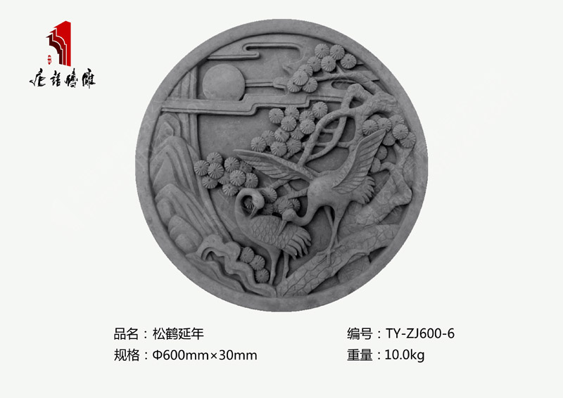 北京唐语砖雕厂家 圆形直径60公分松鹤延年TY-ZJ600-6