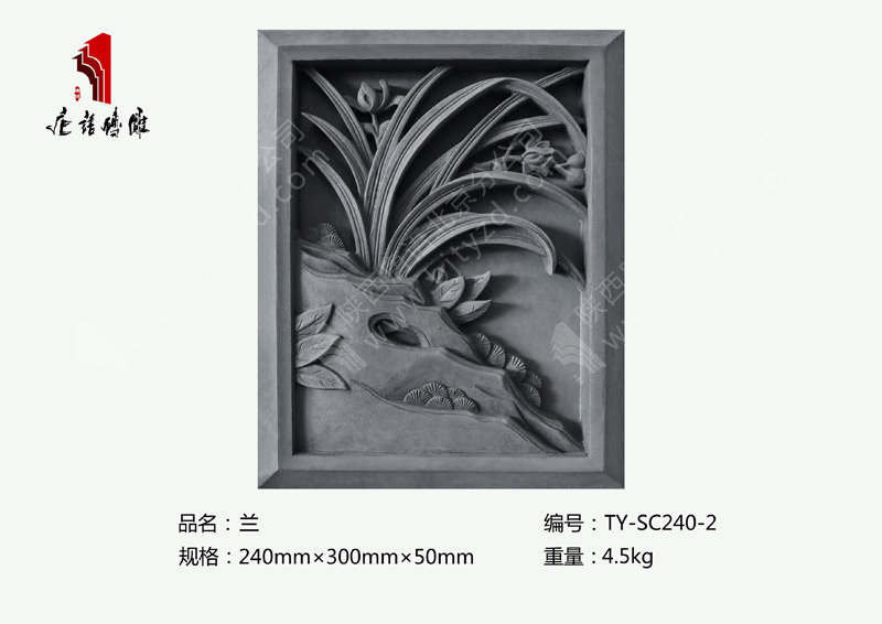 唐语砖雕兰TY-SC240-2