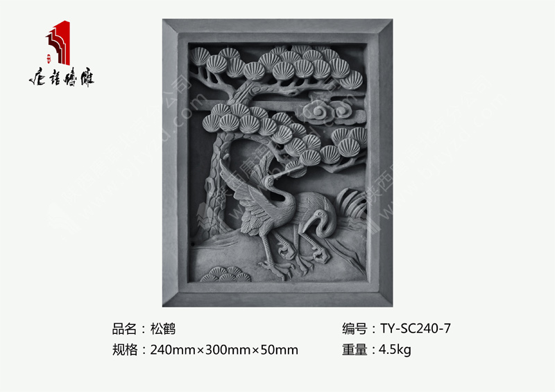 唐语砖雕松鹤TY-SC240-7