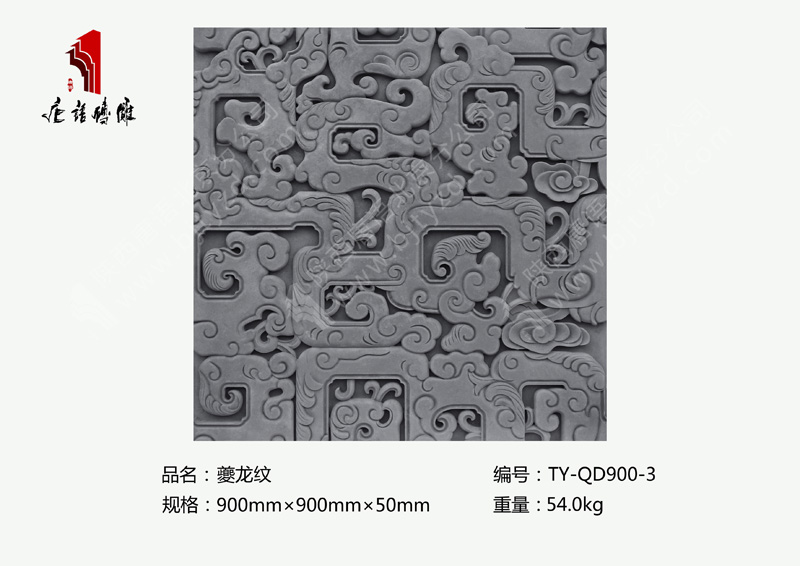 北京唐语砖雕厂家专业生产砖雕900×900mm夔龙纹TY-QD900-3