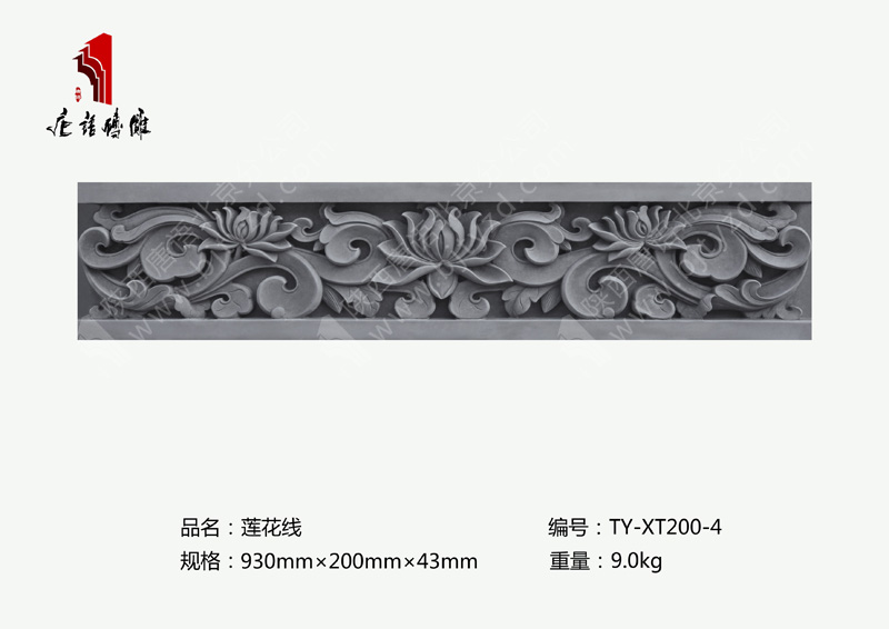 北京唐语砖雕厂家高洁清雅砖雕莲花线TY-XT200-4